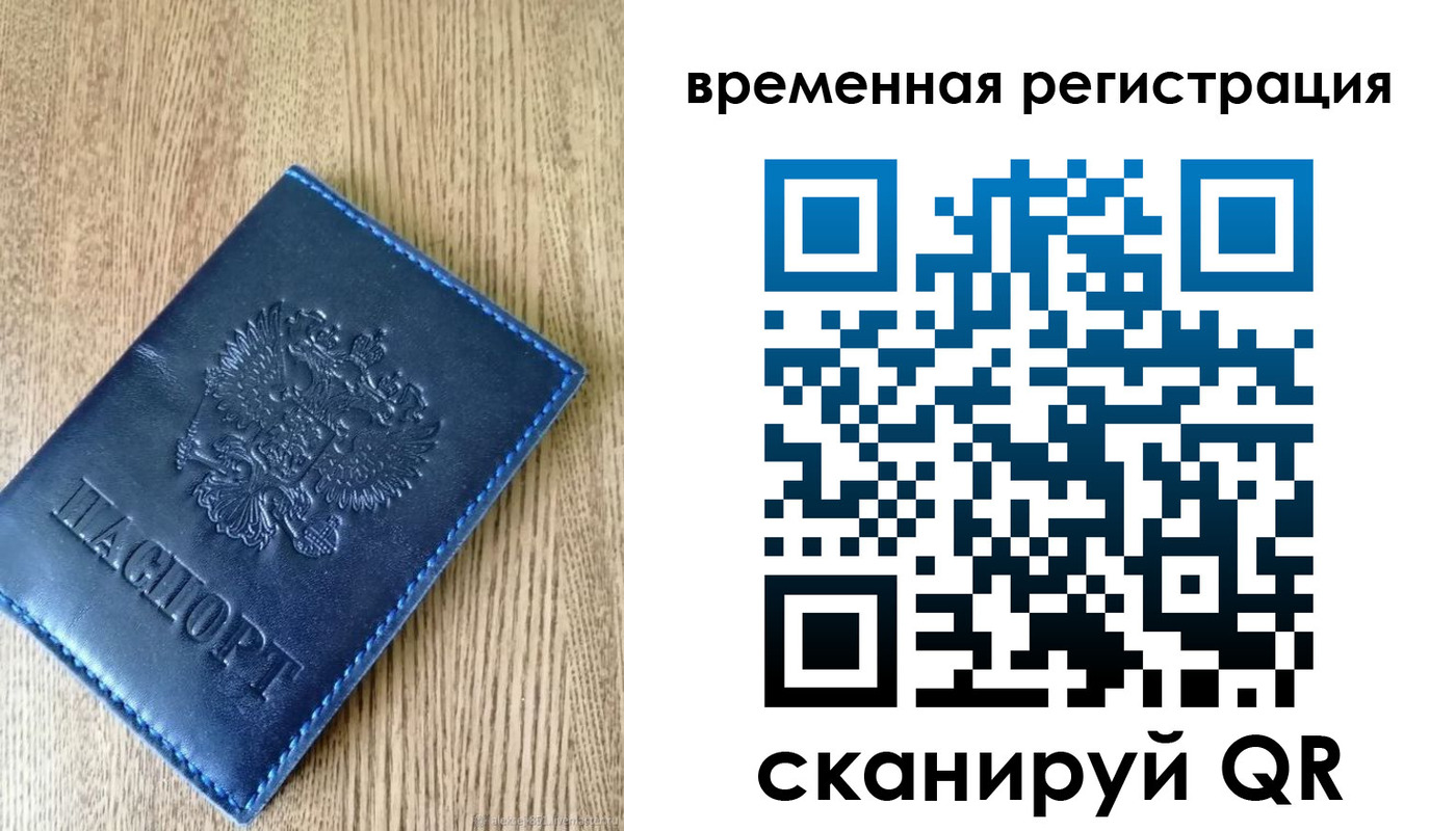временная регистрация госуслуги в Кунгуре
