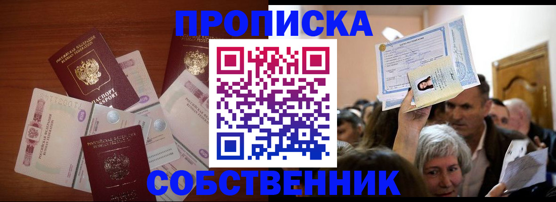 временная регистрация для всех в Кунгуре