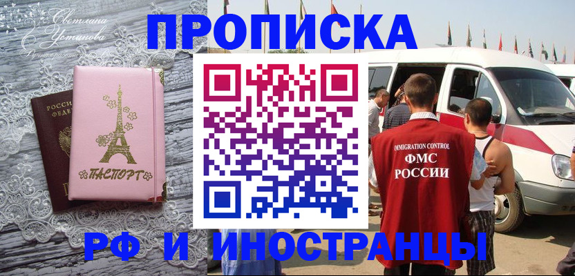 прописка поиск в Кунгуре