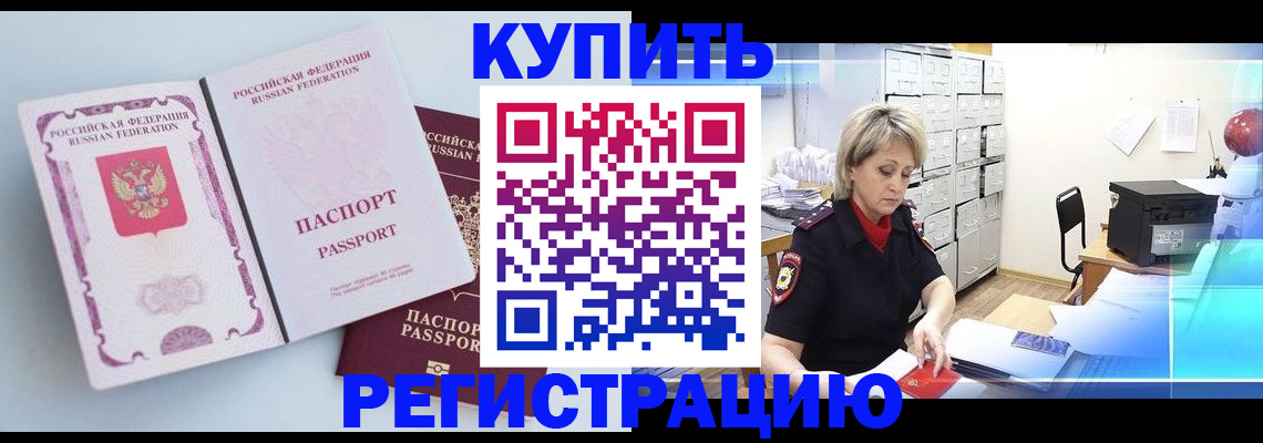 прописка для военкомата в Кунгуре