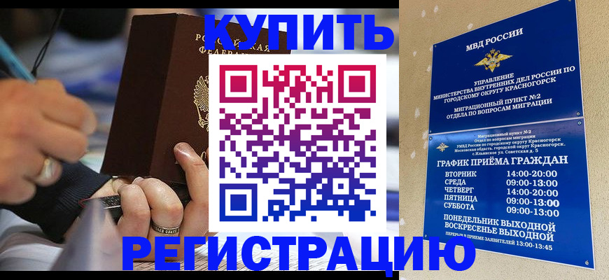 временная регистрация 2025 в Кунгуре