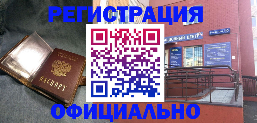 прописка в квартире в Кунгуре