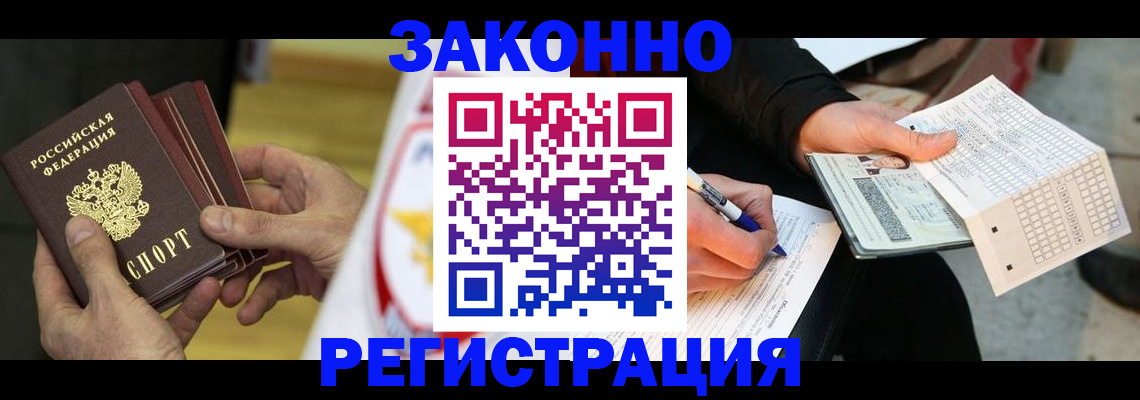 временная регистрация для школы в Кунгуре