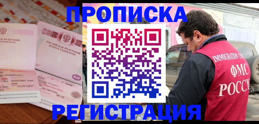 временная регистрация адрес в Кунгуре