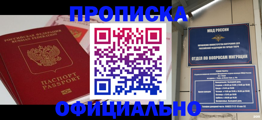 прописка для военкомата в Кунгуре