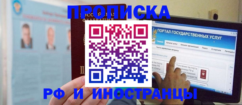 временная регистрация надежно в Кунгуре