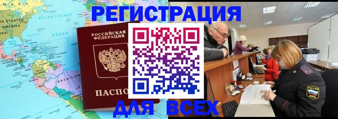 прописка в квартире в Кунгуре